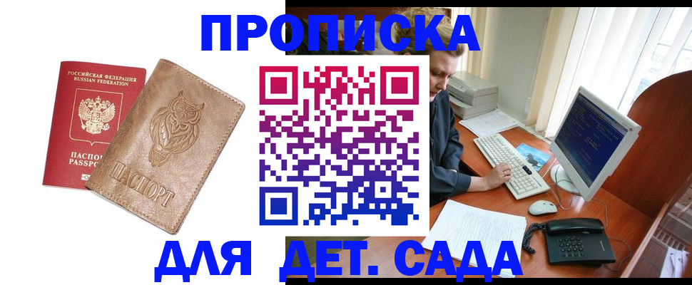 временная регистрация собственник в Новоаннинском