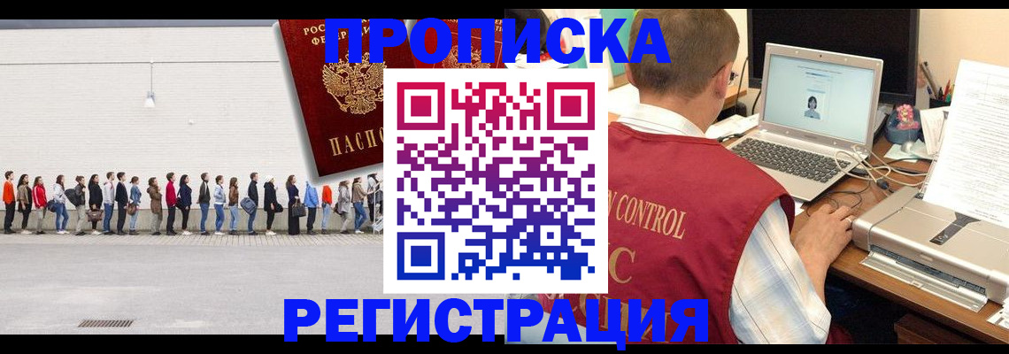 временная регистрация госуслуги в Новоаннинском