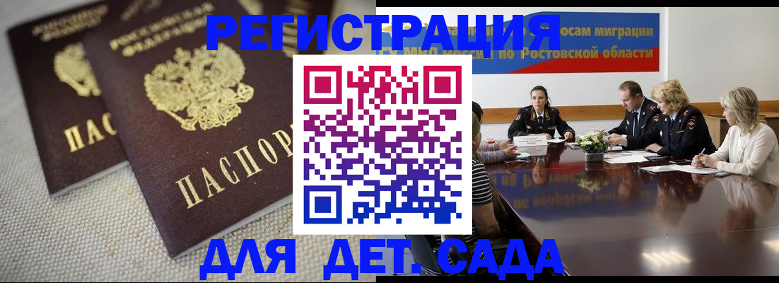 временная регистрация адрес в Новоаннинском